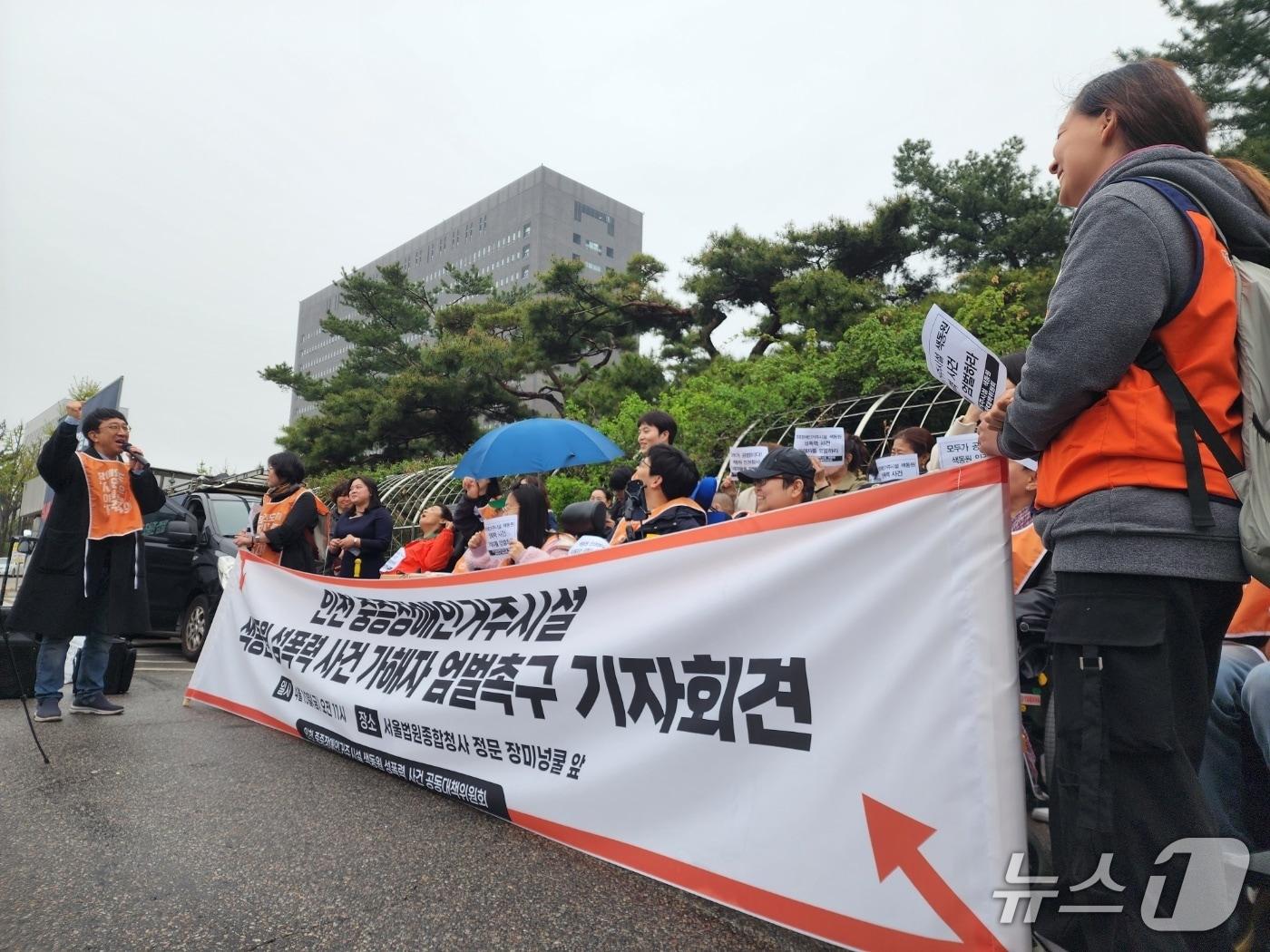 본문 이미지 - 10일 서울시 서초구 서울중앙지법 정문 앞에서 색동원 성폭력사건 공동대책위원회가 가해자의 엄벌을 촉구하는 구호를 외치고 있다. 2026.04.10/ⓒ 뉴스1 권진영 기자