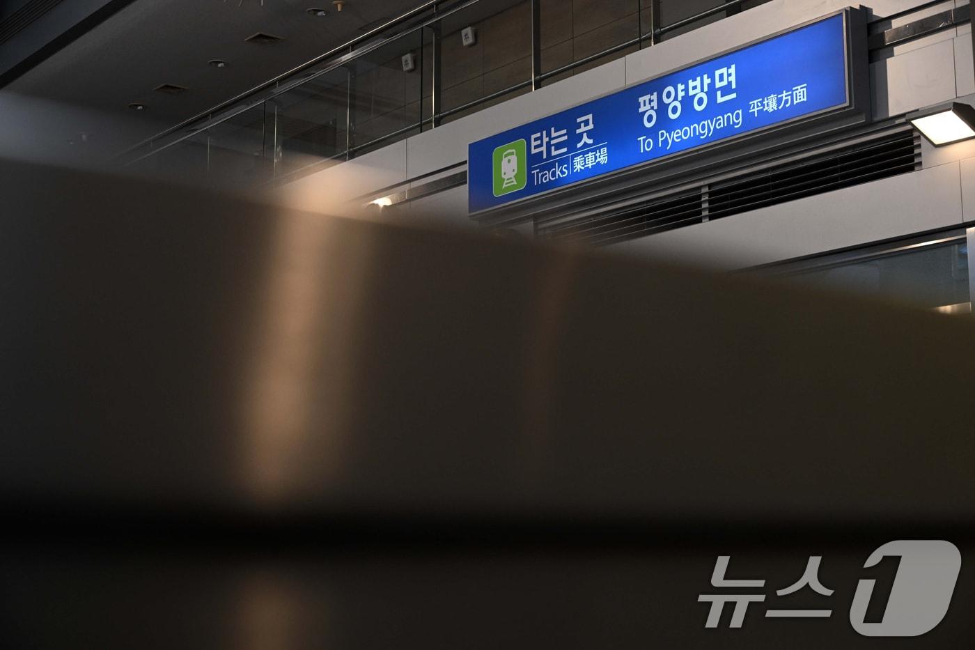 본문 이미지 - DMZ 평화 이음 열차의 종점인 도라산역의 모습. 2026.4.10 ⓒ 뉴스1 청사사진기자단