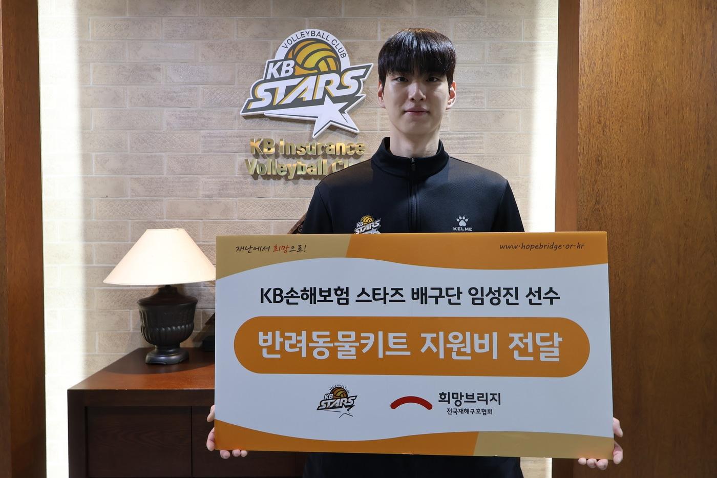 본문 이미지 - KB손해보험 임성진. (KB손보 제공)