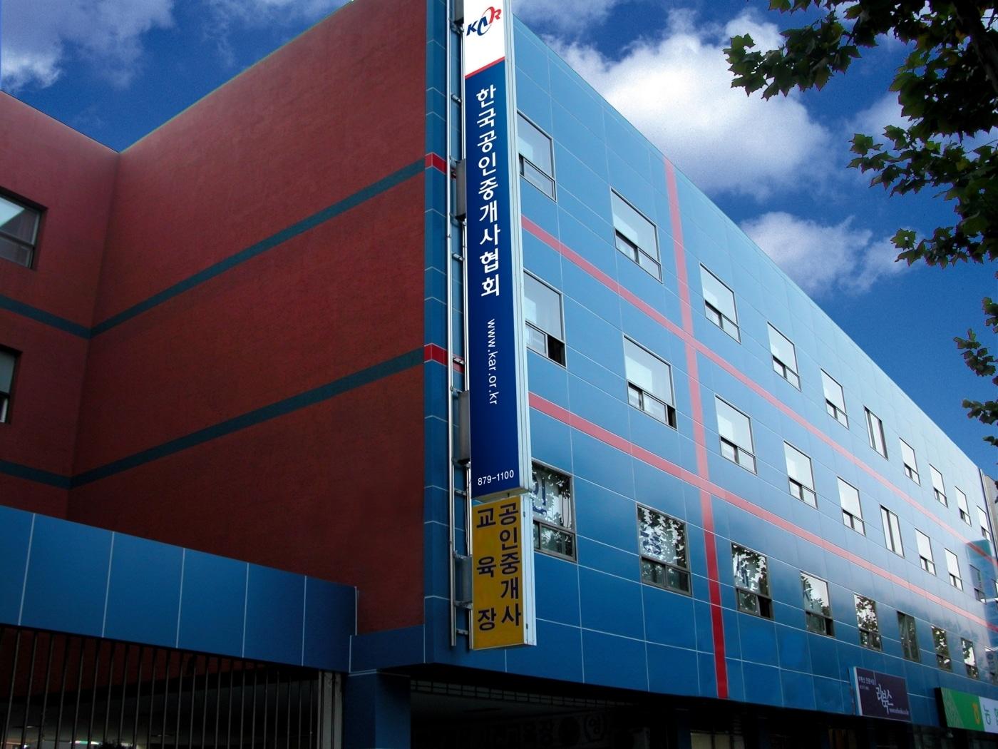 본문 이미지 - 한국공인중개사협회 전경(협회 제공) 뉴스1ⓒ news1  