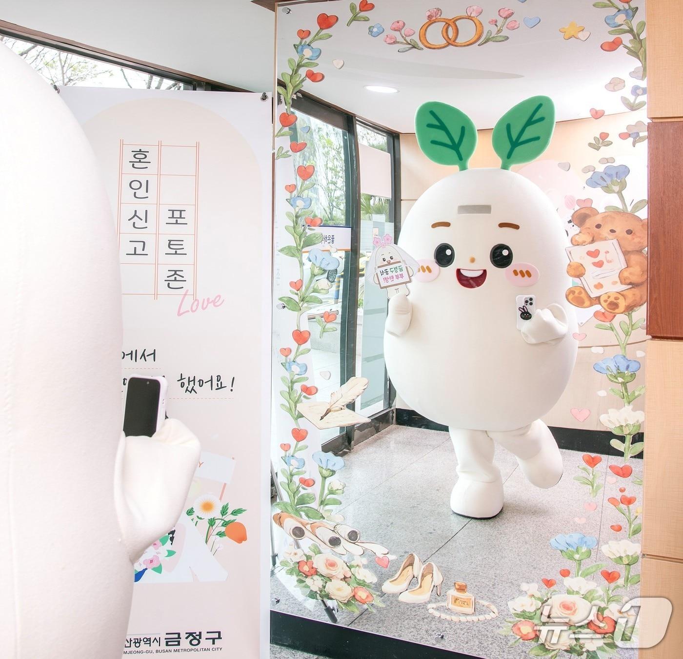 본문 이미지 - 금정구 홍보 캐릭터 '푸리'가 금정구청 '혼인신고 기념 포토존'에서 사진을 찍고 있다.(금정구 제공. 재판매 및 DB금지)