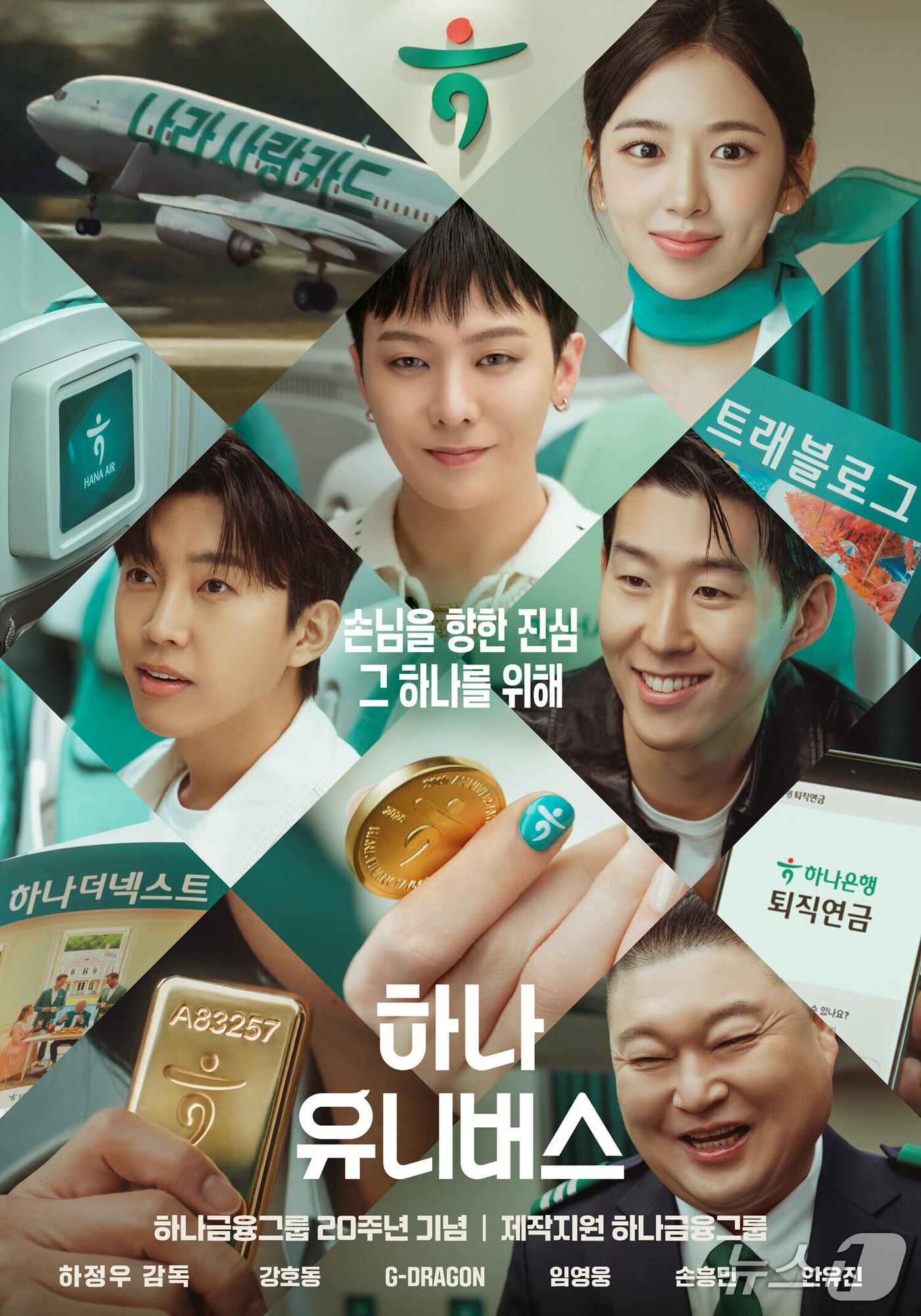 본문 이미지 - (사진제공=하나금융그룹)