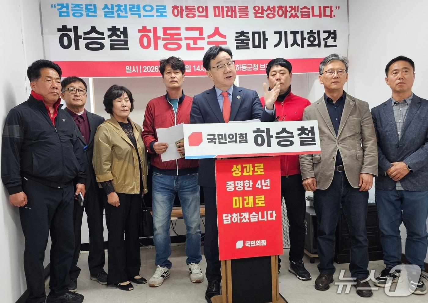 본문 이미지 - 하승철 하동군수가 10일 군청 브리핑룸에서 기자회견을 열고 재선 출마를 선언하고 있다. 2026.4.10/뉴스1 한송학기자