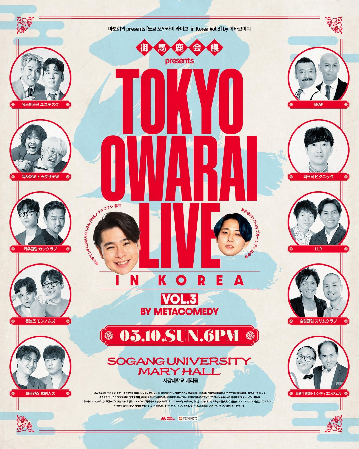 본문 이미지 - 사진제공=메타코미디