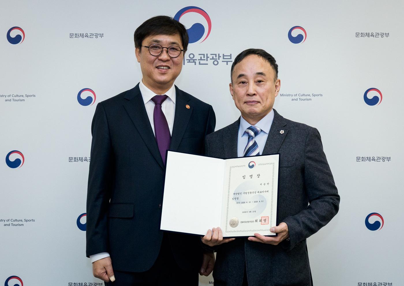 본문 이미지 - 최휘영 장관(왼쪽)과 서승만 국립정동극장 신임 대표이사(문체부 제공)