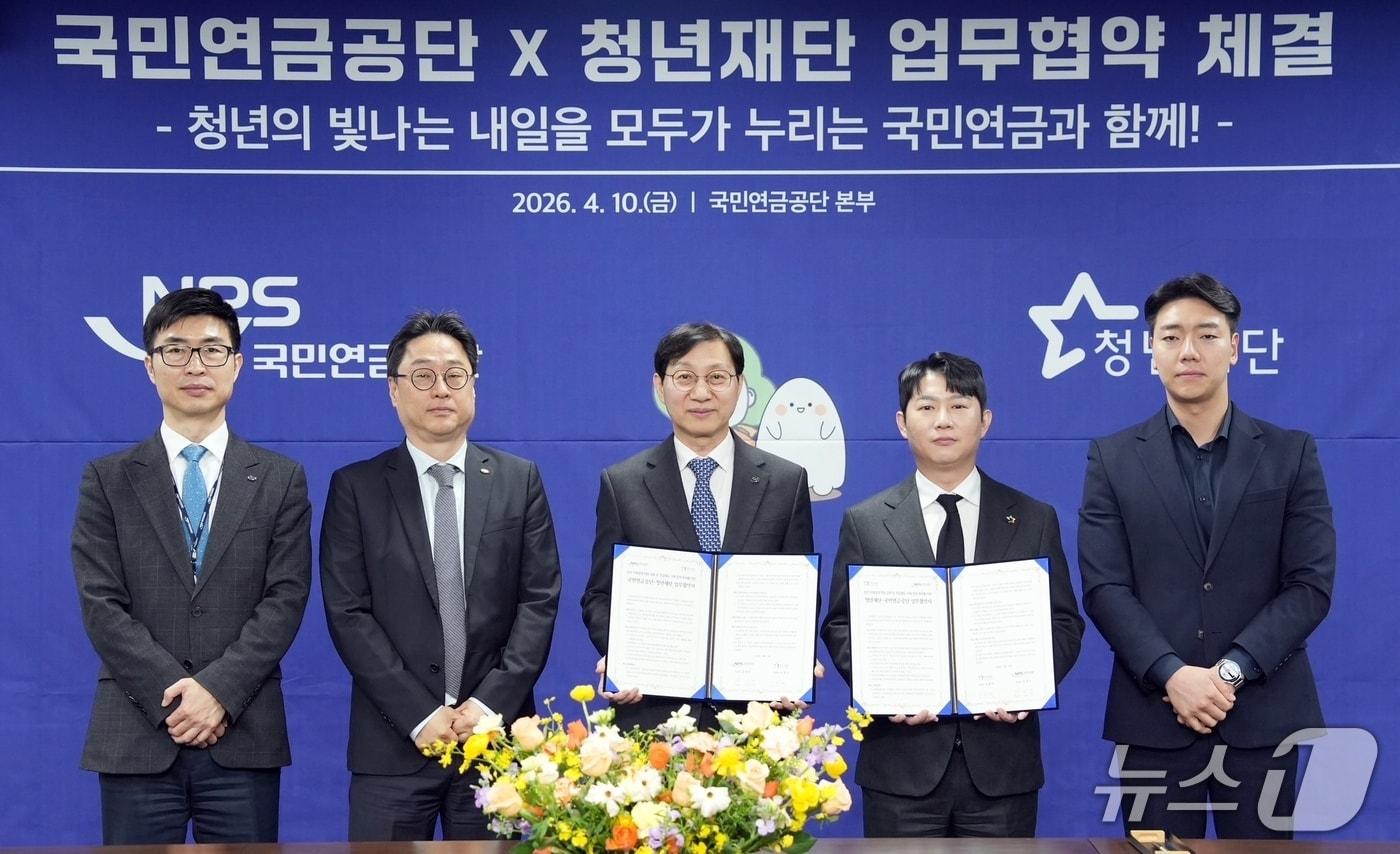 본문 이미지 - 국민연금공단과 청년재단이 맞춤형 연금 교육과 정책 소통 강화를 위해 힘을 모으기로 했다.(연금공단 제공. 재판매 및 DB금지)2026.4.10/뉴스1