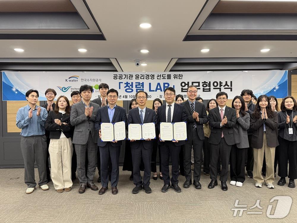 본문 이미지 - 수자원공사 본사에서 업무협약 체결 뒤 각 기관의 관계자들이 기념사진을 촬영하고 있다.(한국수자원공사 제공.재판매 및 DB금지)/뉴스1