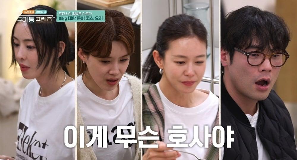 본문 이미지 - tvN '구기동 프렌즈'