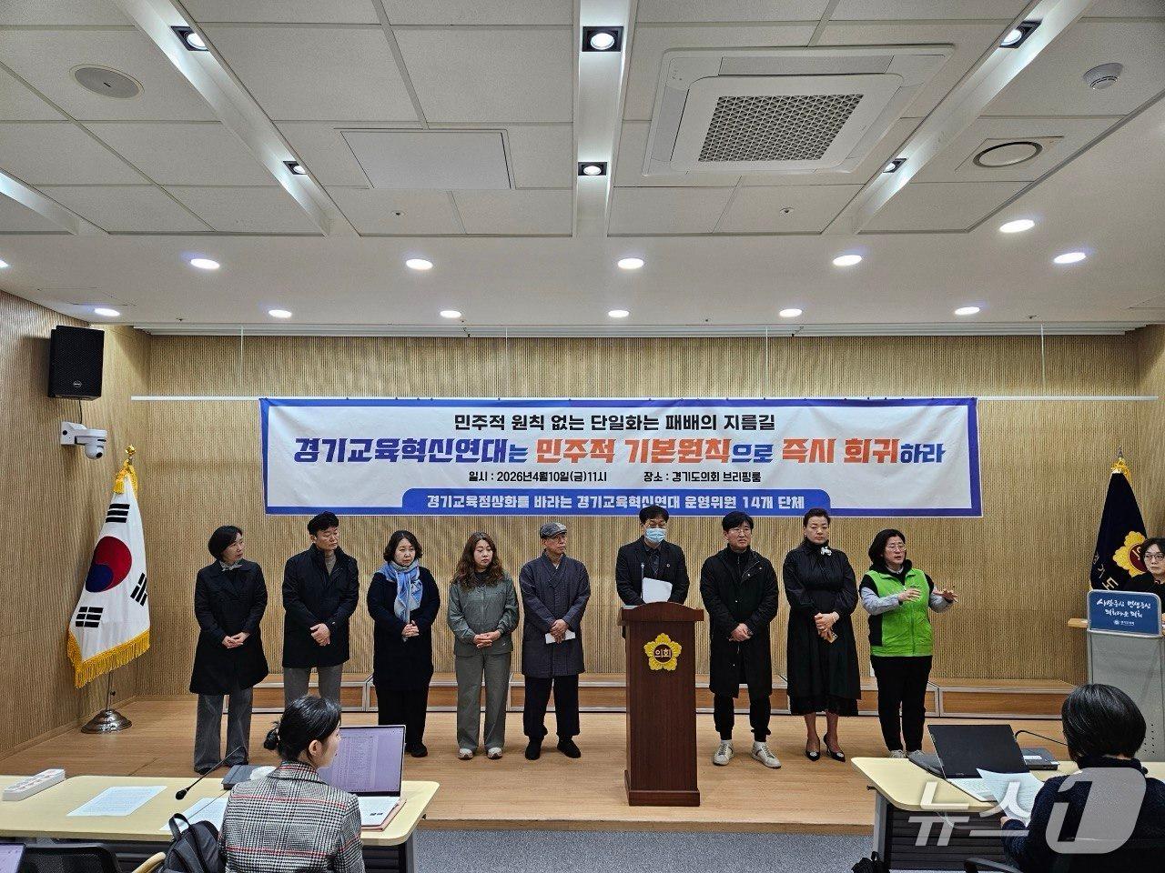 본문 이미지 - (경기교육혁신연대 제공. 재판매 및 DB금지)