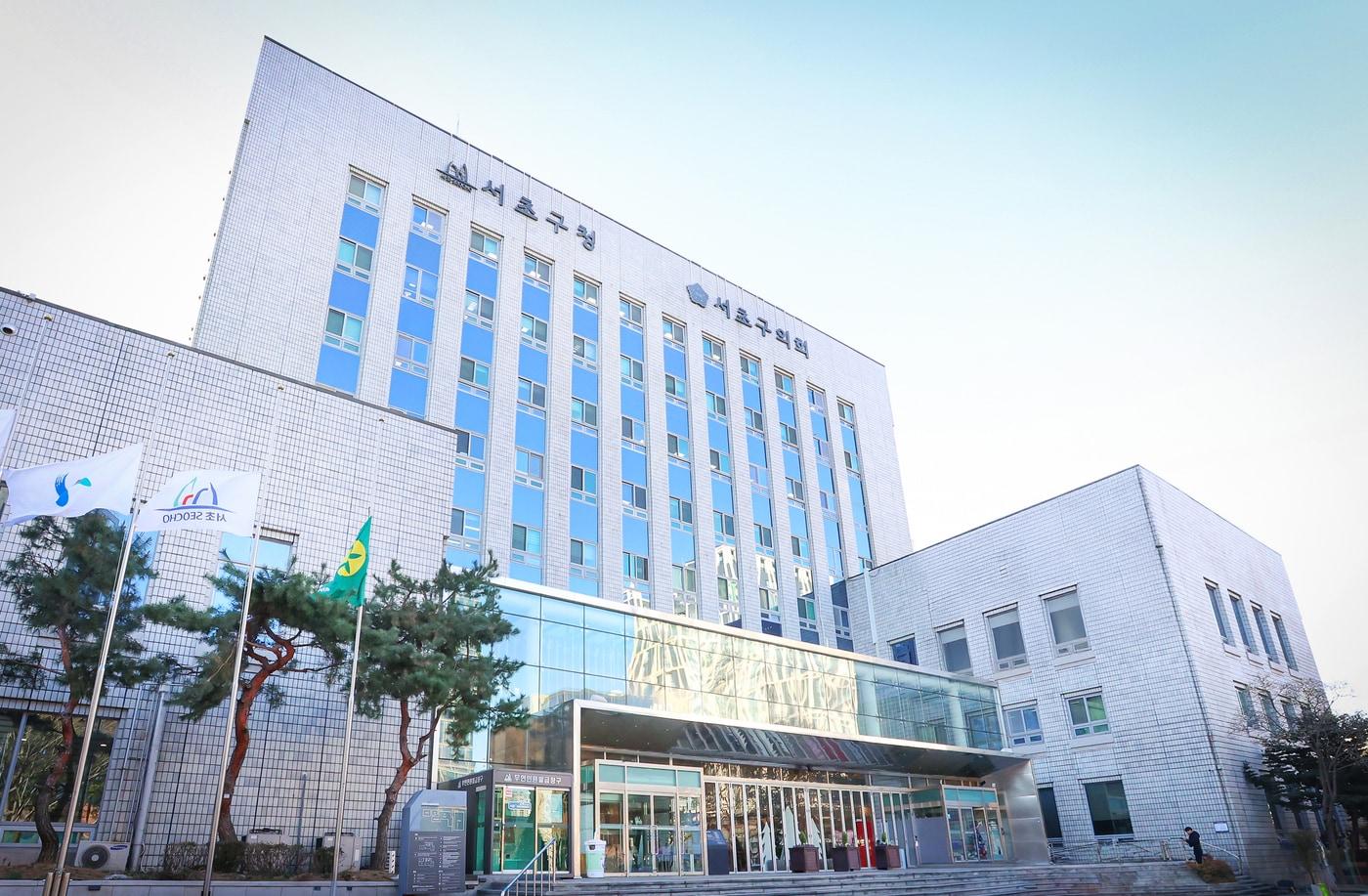 본문 이미지 - 서초구청