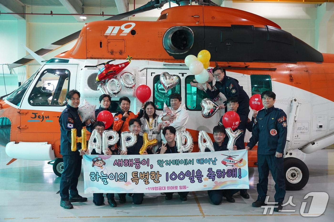 본문 이미지 - 하늘이 방문 기념촬영(제주소방본부 제공. 재판매 및 DB금지)/뉴스1