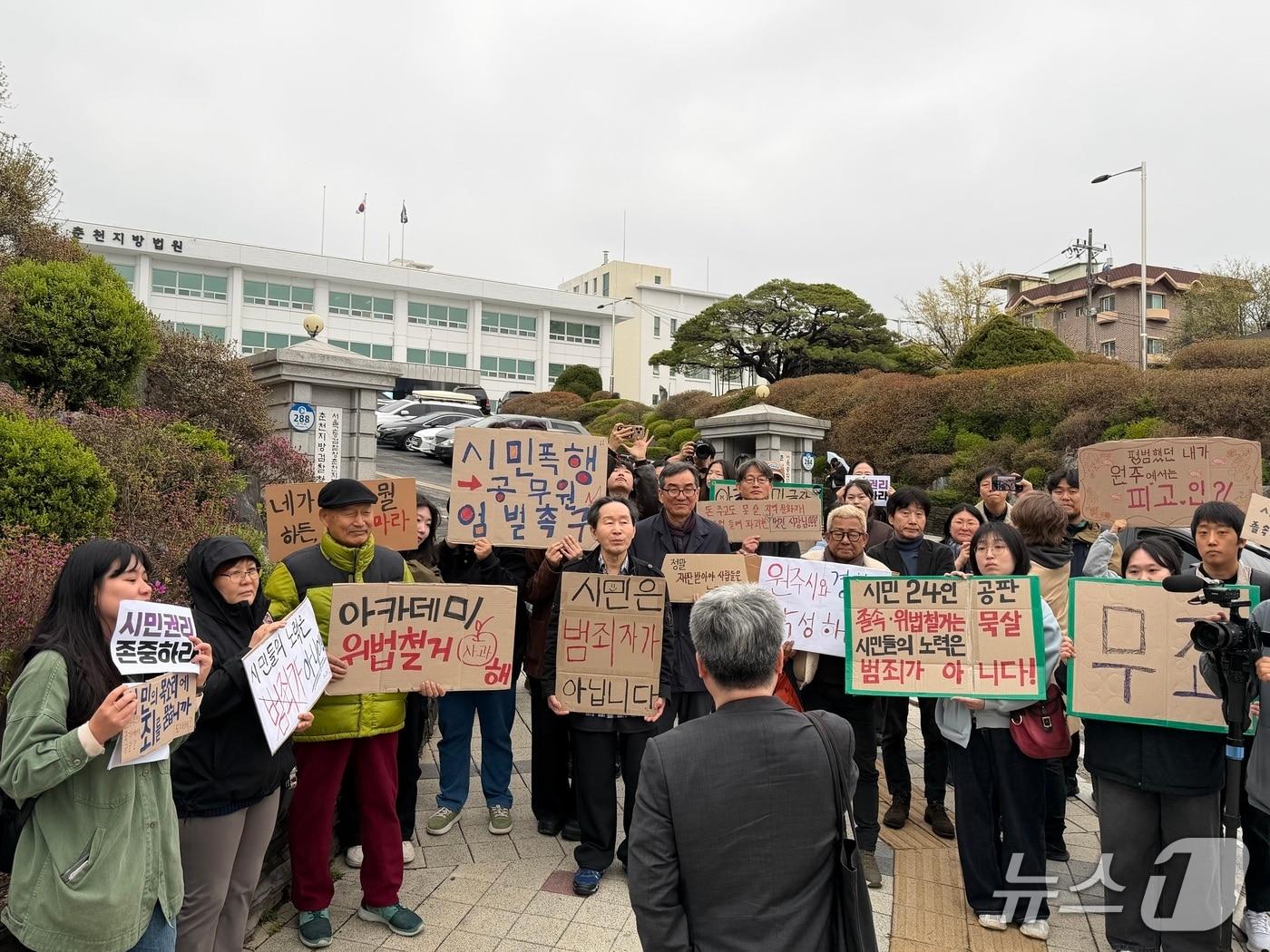 본문 이미지 - 강원 원주 옛 아카데미극장 철거방해 혐의로 재판에 넘겨져 하소심에서 무죄 판결을 받은 '아카데미의 친구들' 회원들이 10일 춘천지법 앞에서 기자회견을 열고 환영의 입장을 내고 있다.2026.4.10 한귀섭 기자