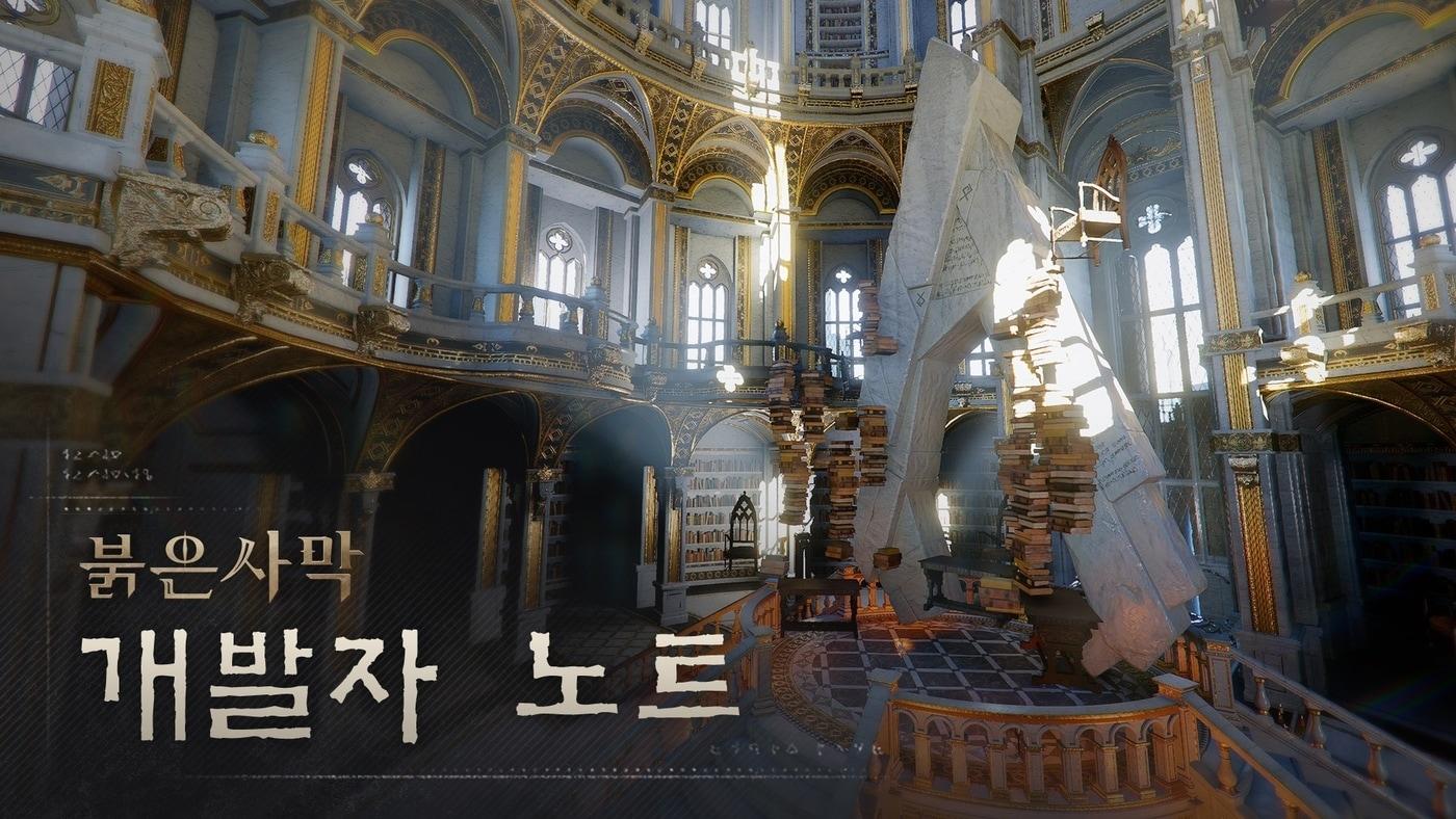 본문 이미지 - (펄어비스 제공)