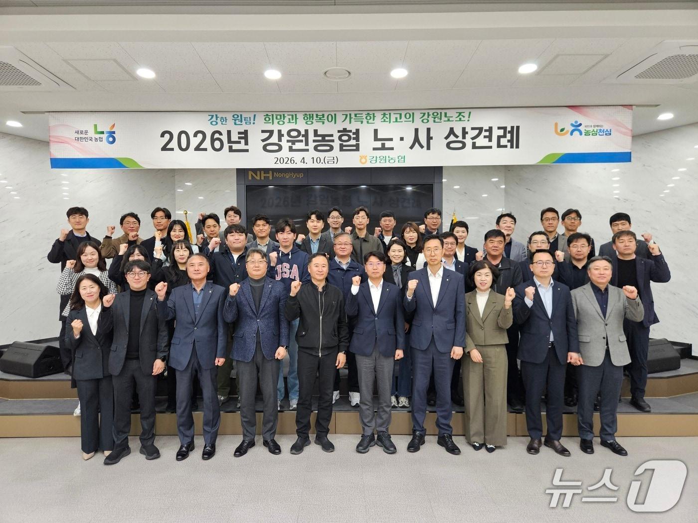 본문 이미지 - 2026년 강원농협 노사 상견례.(농협 강원본부 제공. 재판매 및 DB금지)/뉴스1