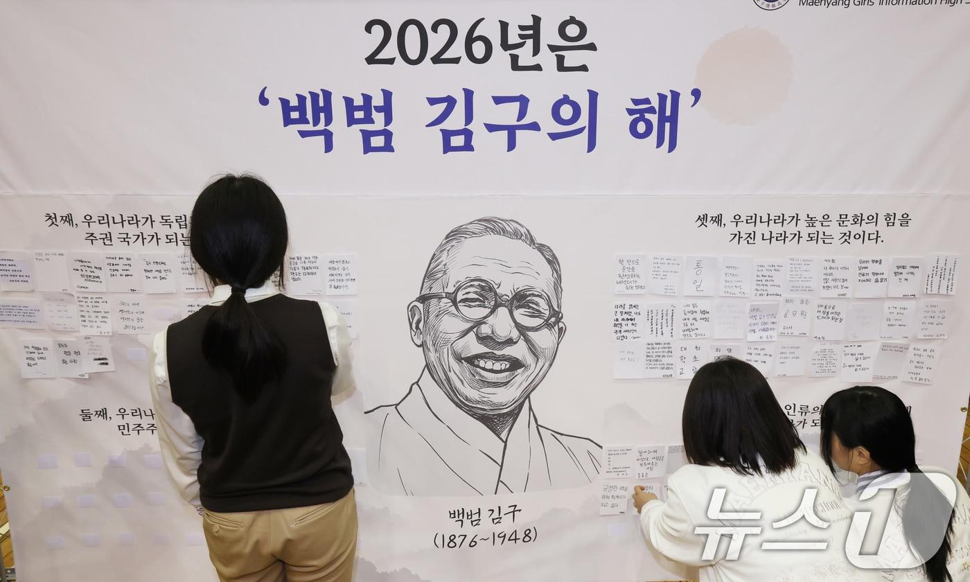 본문 이미지 - 제107주년 대한민국임시정부 수립 기념일을 하루 앞둔 10일 경기 수원시 팔달구 매향여자정보고등학교에서 학생들이 백범 김구 대형 이미지 천에 나의 소원 및 감사메시지 부착하고 있다. 이번 행사는 경기남부보훈지청과 매향여자정보고등학교와 함께 2026년 유네스코 지정 '백범 김구의 해'를 기념해 개최됐다. 2026.4.10 ⓒ 뉴스1 김영운 기자