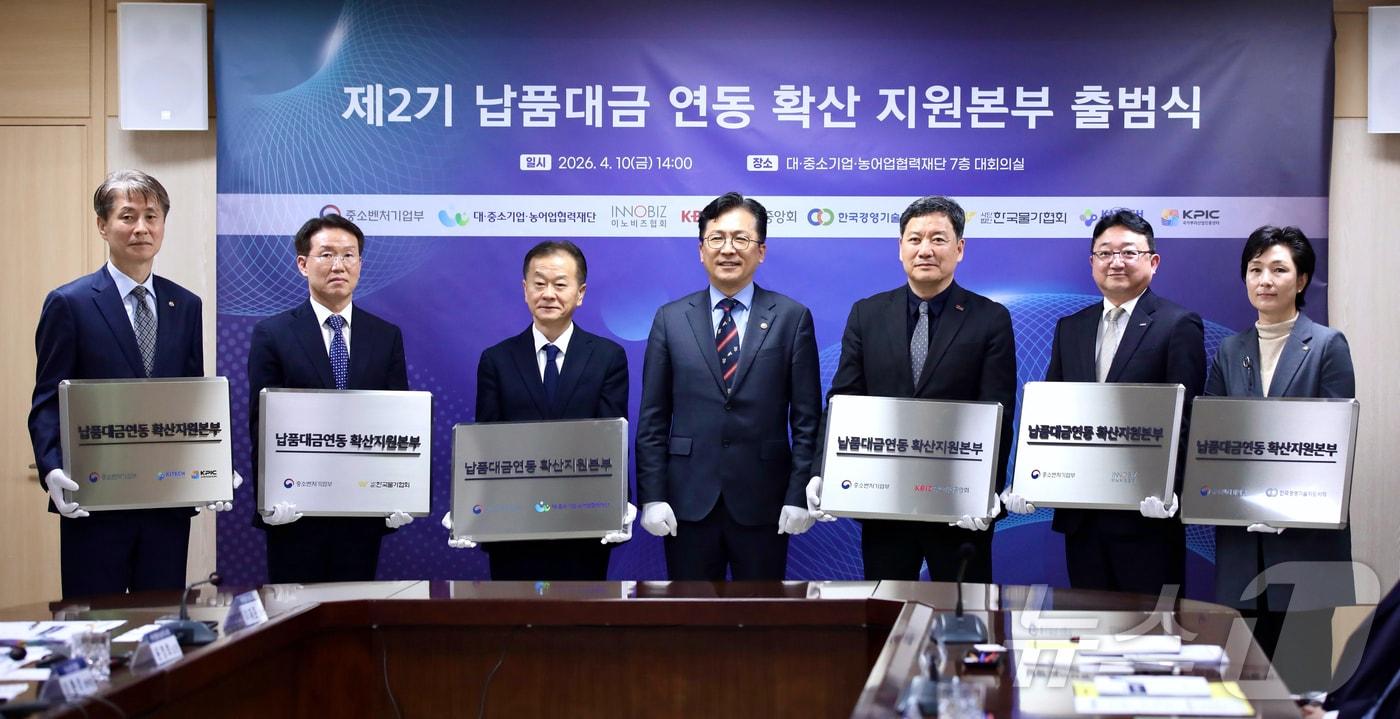 본문 이미지 - 이병권 중소벤처기업부 제2차관이 10일 오후 서울 중구 대·중소협력재단에서 열린 '제2기 납품대금 연동 확산 지원본부 출범식'에서 참석자들과 기념촬영을 하고 있다. 왼쪽부터 김택스 한국생산기술연구원 국가뿌리산업진흥센터 부원장, 오충용 한국물가협회 본부장, 이면헌 대·중소기업·농업협력재단 본부장, 이병권 제2차관, 양찬회 중소기업중앙회 전무이사, 김홍석 이노비즈협회 상무, 윤정희 한국경영기술지도사회 실장. (중소벤처기업부 제공. 재판매 및 DB 금지) 2026.4.10 ⓒ 뉴스1