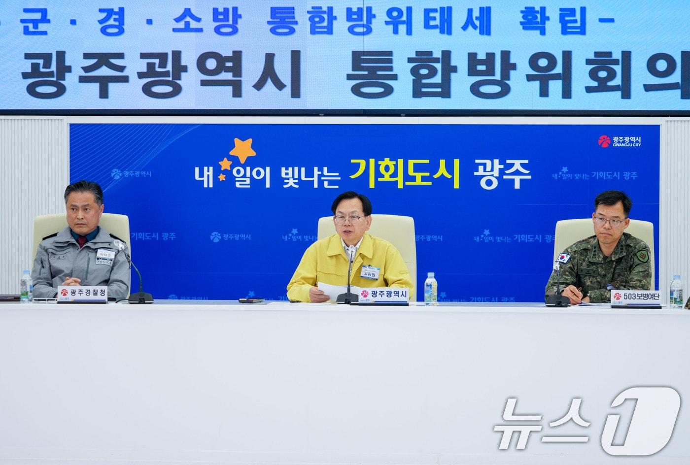 본문 이미지 - 고광완 광주광역시장 권한대행이 10일 오후 시청 충무시설에서 열린 '2026년도 1분기 지방통합방위회의'에 참석해 회의를 주재하고 있다./광주광역시 제공 ⓒ 뉴스1 