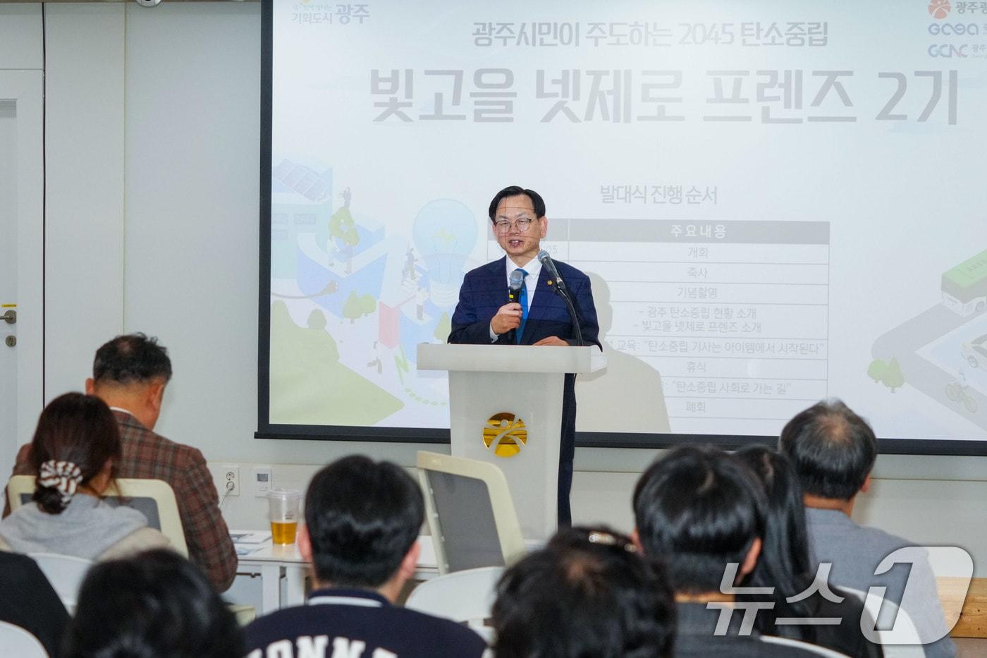 본문 이미지 - 고광완 광주광역시장 권한대행, 빛고을 넷제로 프렌즈 2기 발대식 참석 고광완 광주광역시장 권한대행이 10일 오후 시청 소회의실에서 열린 '빛고을 넷제로 프렌즈 2기 발대식'에 참석해 축사를 하고 있다./광주광역시 제공 ⓒ 뉴스1 