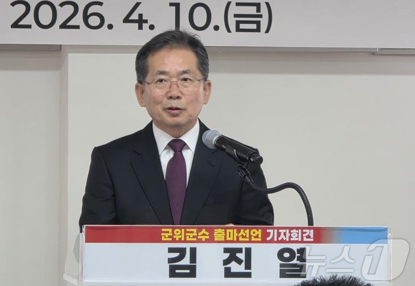 본문 이미지 - 김진열 군위군수가 10일 선거사무실에서 기자회견을 열고 재선 도전을 선언했다. ⓒ 뉴스1 김대벽기자