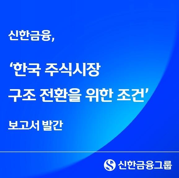 본문 이미지 - (신한금융그룹 제공)