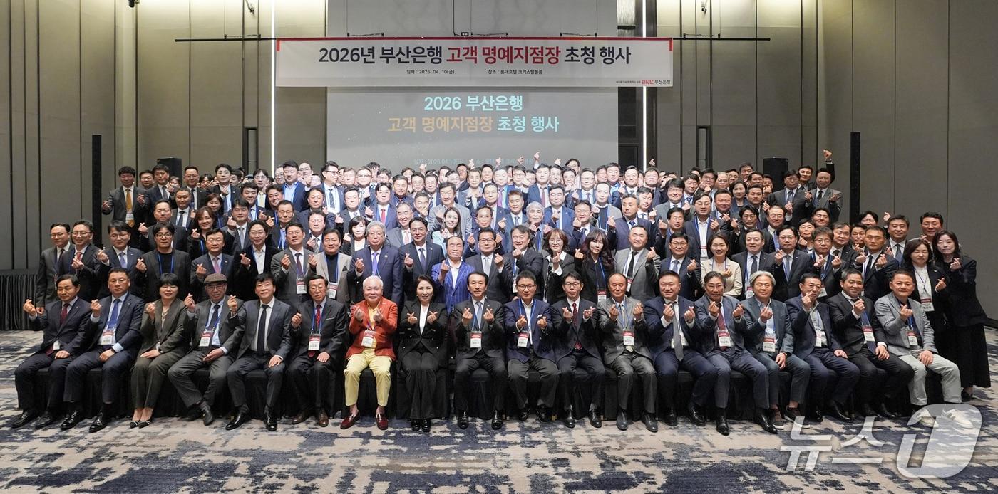 본문 이미지 - 10일 부산은행 명예지점장 초청행사에서 은행 관계자 및 명예지점장들이 기념촬영을 하는 모습 (부산은행 제공. 재판매 및 DB금지)