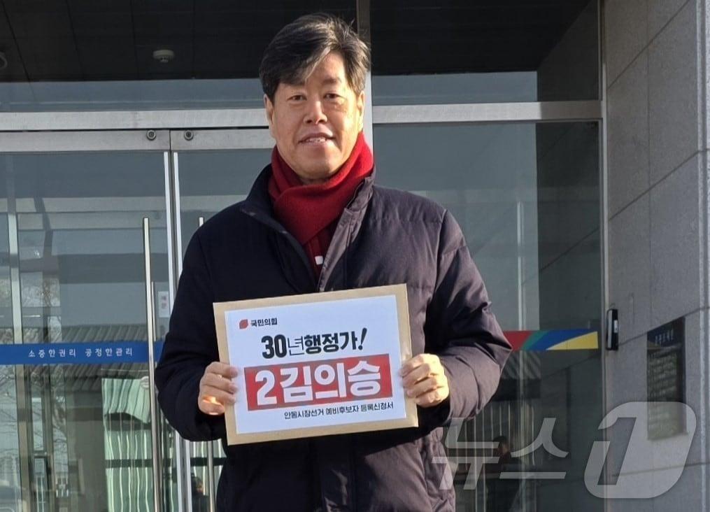 본문 이미지 - 김의승 국민의힘 안동시장 예비후보는 안동국제컨벤션센터를 연수·축제·숙박이 결합된 체류형 경제 거점으로 재편하겠다고 밝혔다. /뉴스1