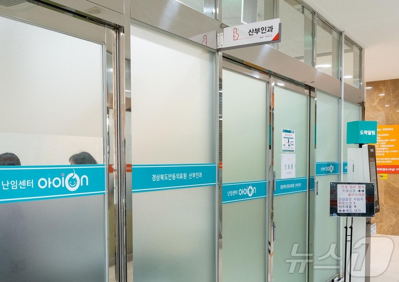 본문 이미지 - 경북안동의료원 난임센터(아이ON)가 체외수정(시험관 시술) 100회를 돌파하며 지역 공공 난임 치료 인프라 확충 성과를 거뒀다. /뉴스1