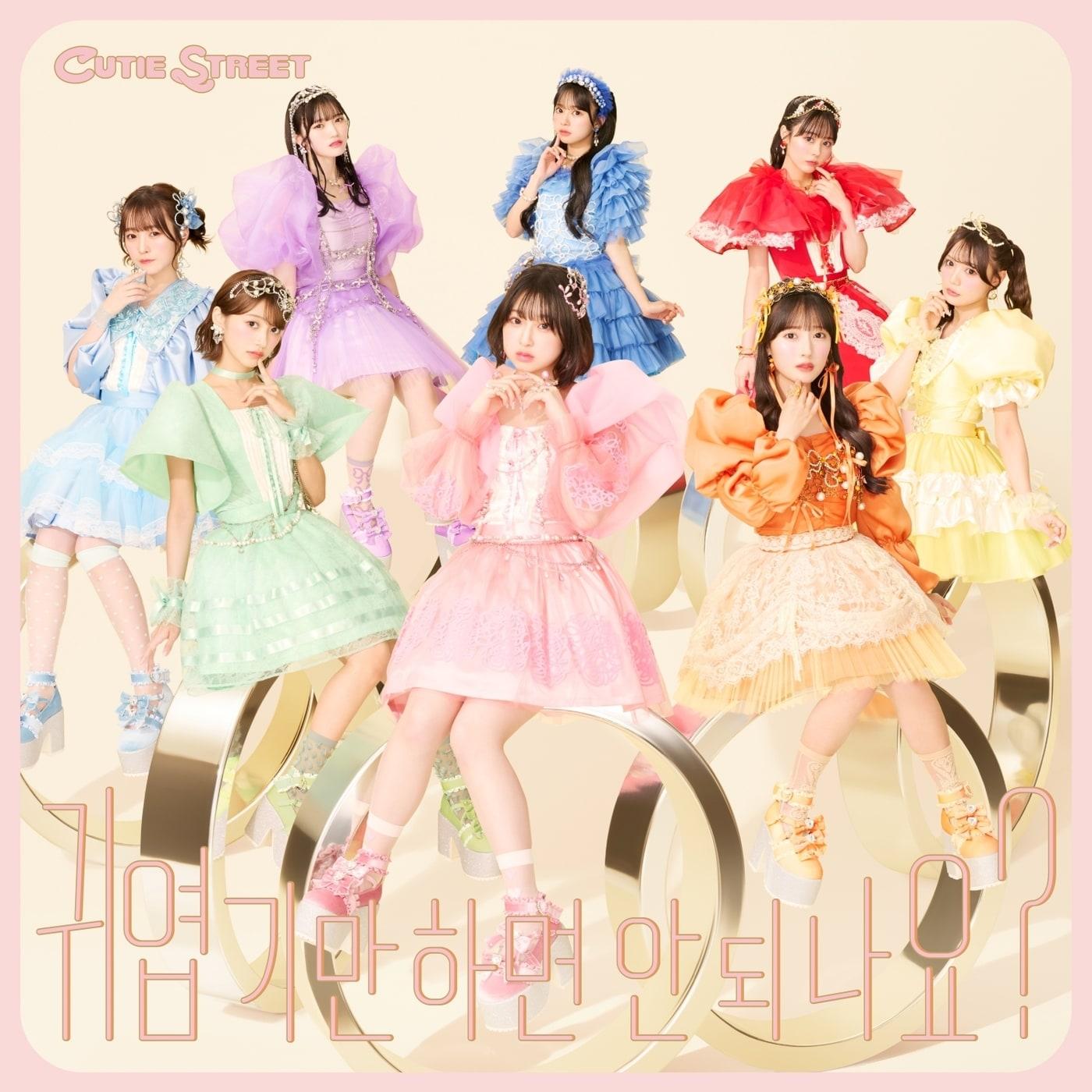 본문 이미지 - 큐티 스트리트(리벳 제공)