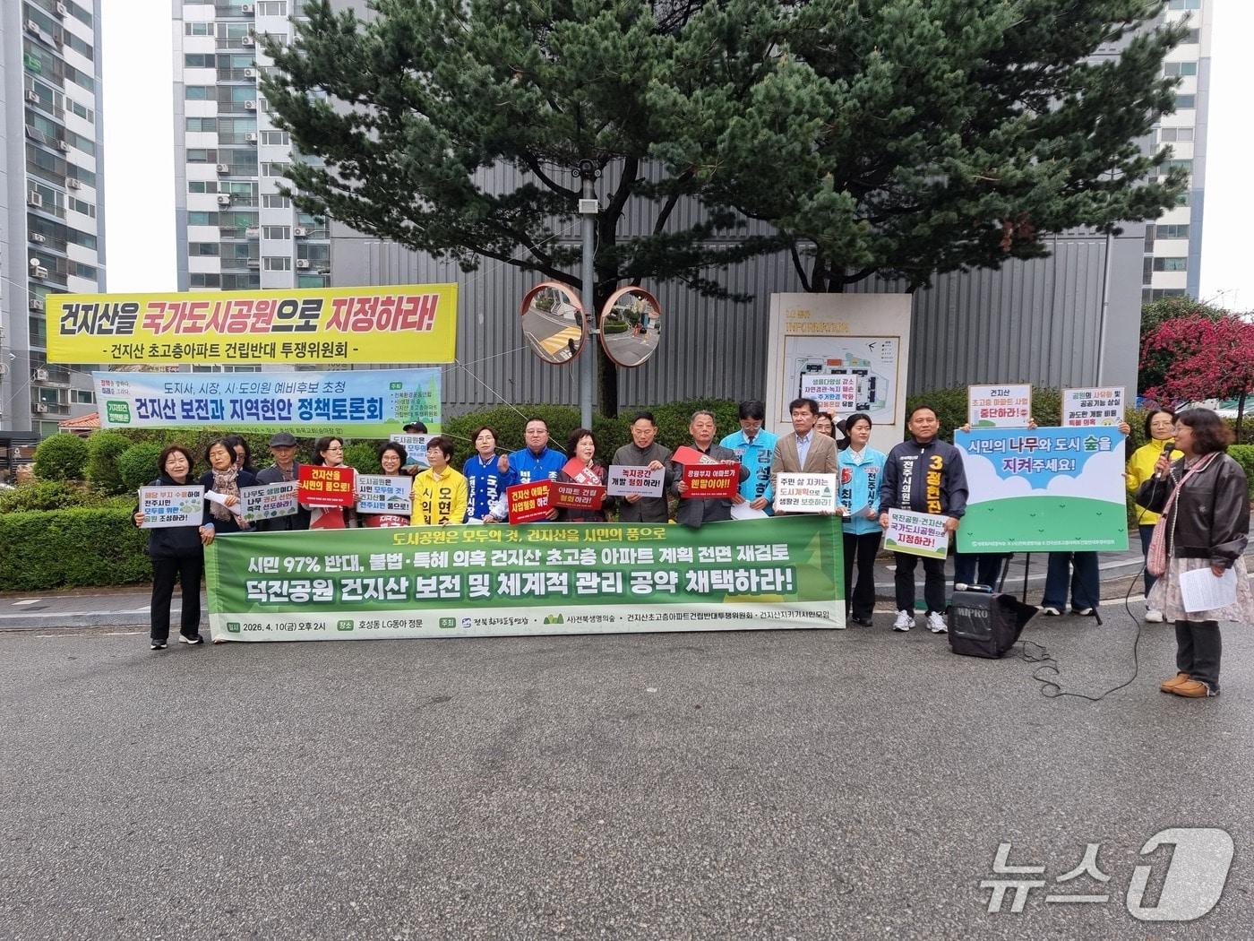 본문 이미지 - 전북환경운동연합과 전북생명의숲 등 시민사회단체 4곳이 10일 전주시 덕진구 호성동 건지산 인근 아파트 건설 예정지 일대에서 기자회견을 진행했다.(전북환경운동연합 제공. 재판매 및 DB금지)