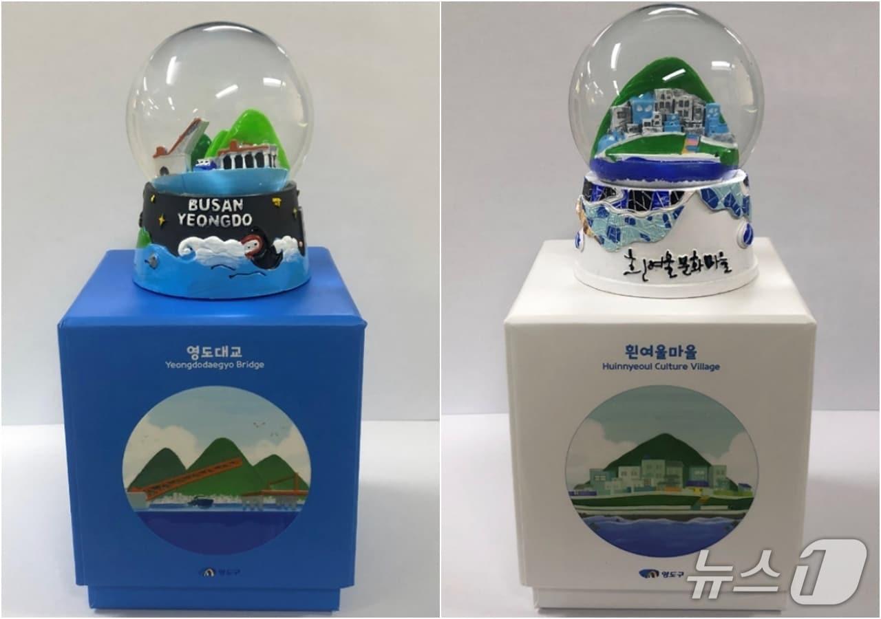 본문 이미지 - 부산 영도구 대표 관광기념품으로 꼽히는 영도다리 및 흰여울문화마을 스노우볼 (영도구 홈페이지 캡처. 재판매 및 DB금지)