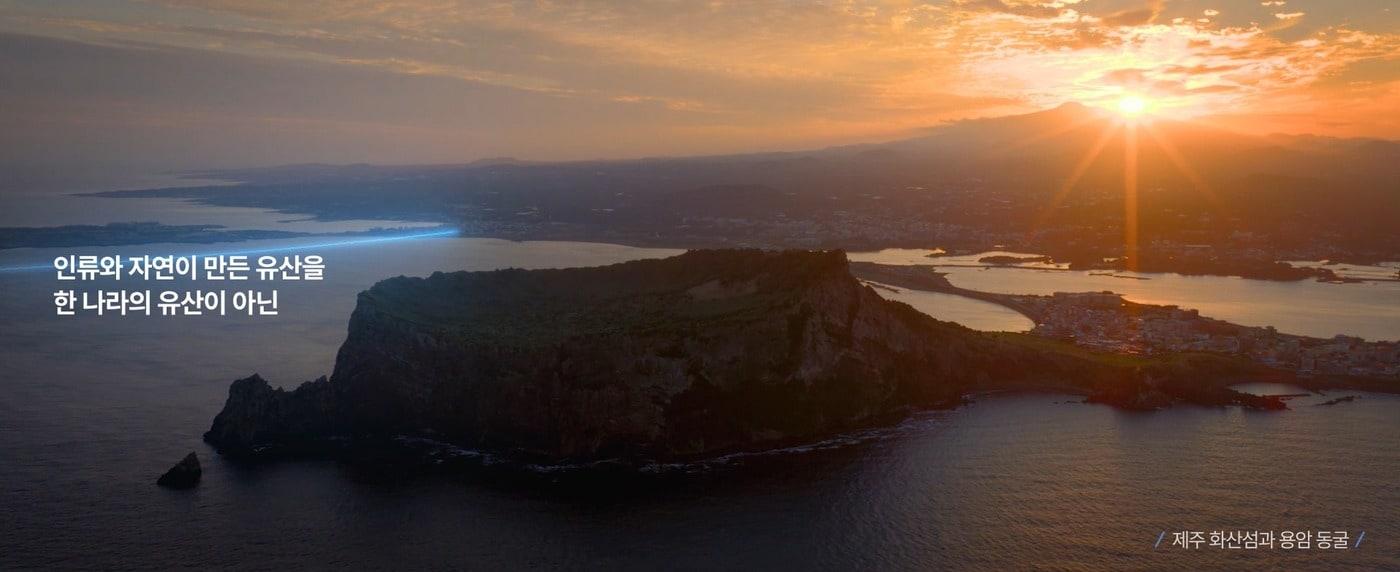 본문 이미지 - 제48차 유네스코 세계유산위원회 공식 홍보영상 장면(국가유산청 제공)