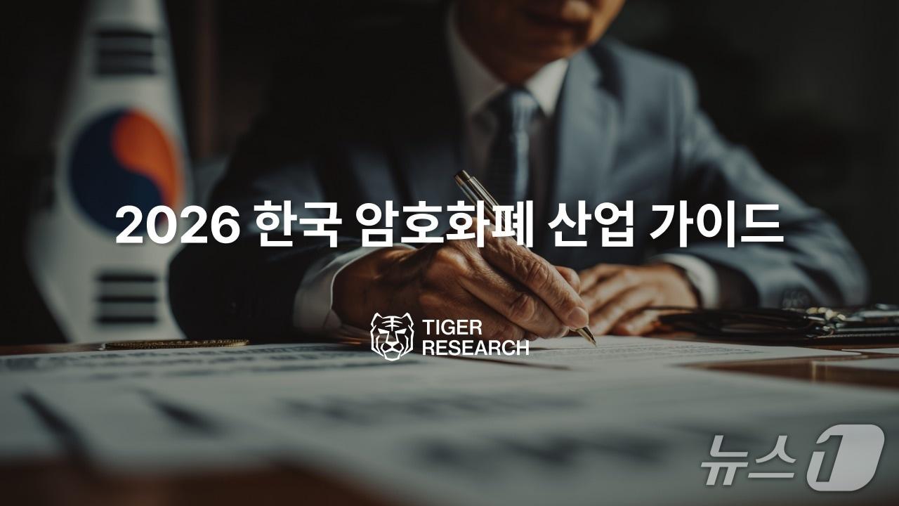 본문 이미지 - 타이거리서치 제공.