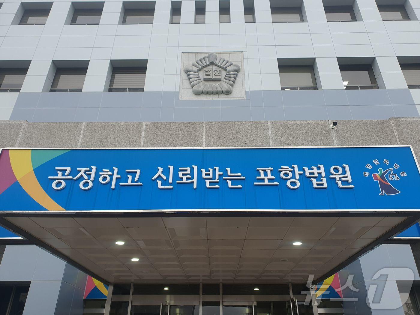 본문 이미지 - 포항지원 ⓒ 뉴스1 정우용 기자