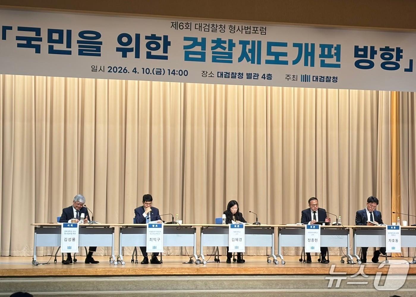 본문 이미지 - 서울 서초구 대검찰청 별관에서 '국민을 위한 검찰 제도 개편 방향'을 주제로 제6회 형사법 포럼이 진행되고 있다.