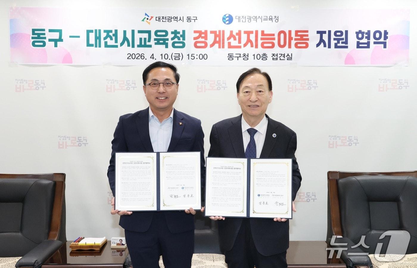 본문 이미지 - 박희조 동구청장(왼쪽)과 설동호 대전시교육감이 경계선지능아동 성장지원사업 업무협약을 체결하고 있다.(동구 제공. 재판매 및 DB금지)/뉴스1