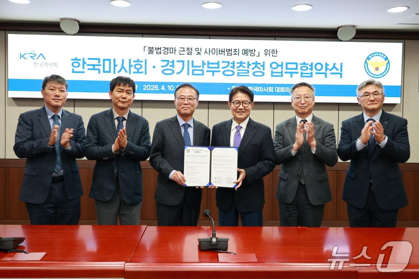 본문 이미지 - 불법 경마·사이버도박 근절 업무협약.(경기남부경찰청 제공)