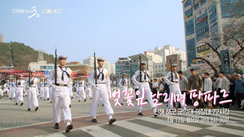 본문 이미지 - KBS 2TV '다큐멘터리 3일'