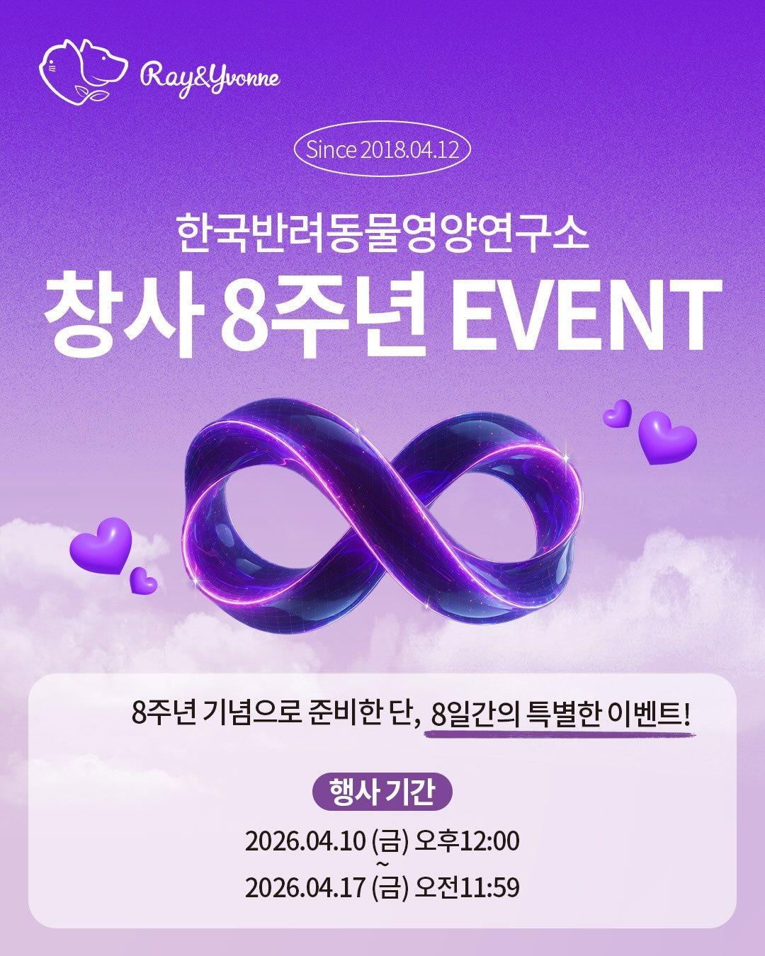 본문 이미지 - 한국반려동물영양연구소 포스터 ⓒ 뉴스1