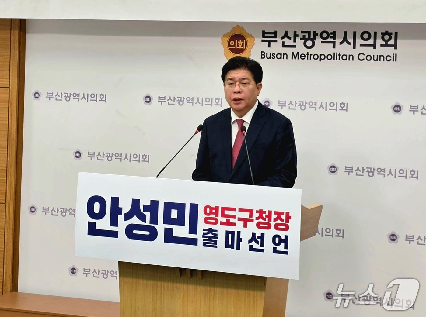 본문 이미지 - 안성민 영도구청장 예비후보.(부산시의회 제공. 재판매 및 DB 금지)