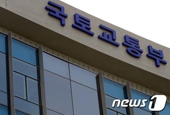 본문 이미지 - 국토부 청사 전경.(자료사진) / 뉴스1 ⓒ News1