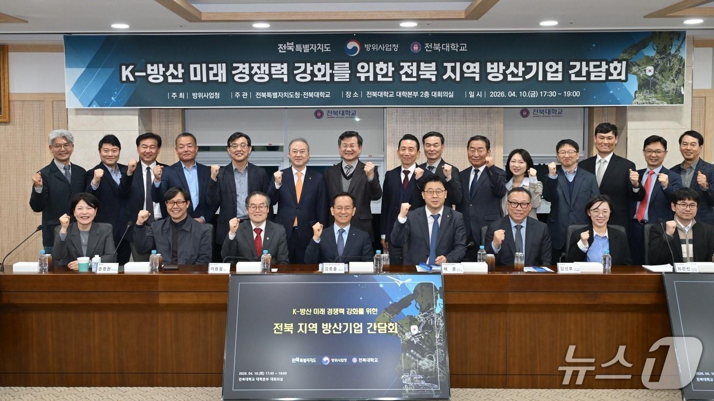 본문 이미지 - 방위사업청은 10일 전북대학교에서 방위산업 미래 경쟁력 확보 방안을 논의하고 현장 애로사항을 청취하기 위한 간담회를 진행했다. 2026.4.10./ⓒ 뉴스1(방위사업청 제공)