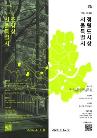 본문 이미지 - (서울시 제공)