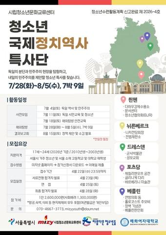 본문 이미지 - (서울시 제공)