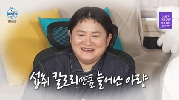 본문 이미지 - MBC '나 혼자 산다' 캡처