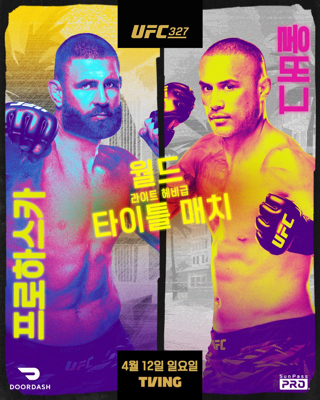 본문 이미지 - 프로하스카와 울버그가 12일 UFC 327 메인이벤트에서 격돌한다.(UFC 제공)