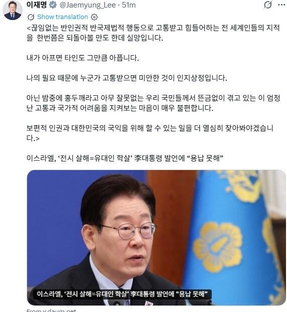 이재명 대통령 엑스 게시물 갈무리.