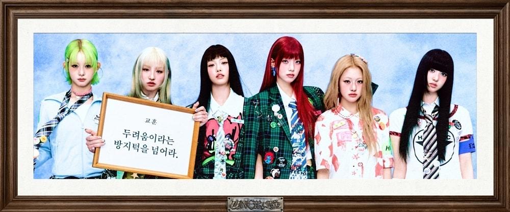 본문 이미지 - 언차일드(하이업엔터테인먼트 제공)