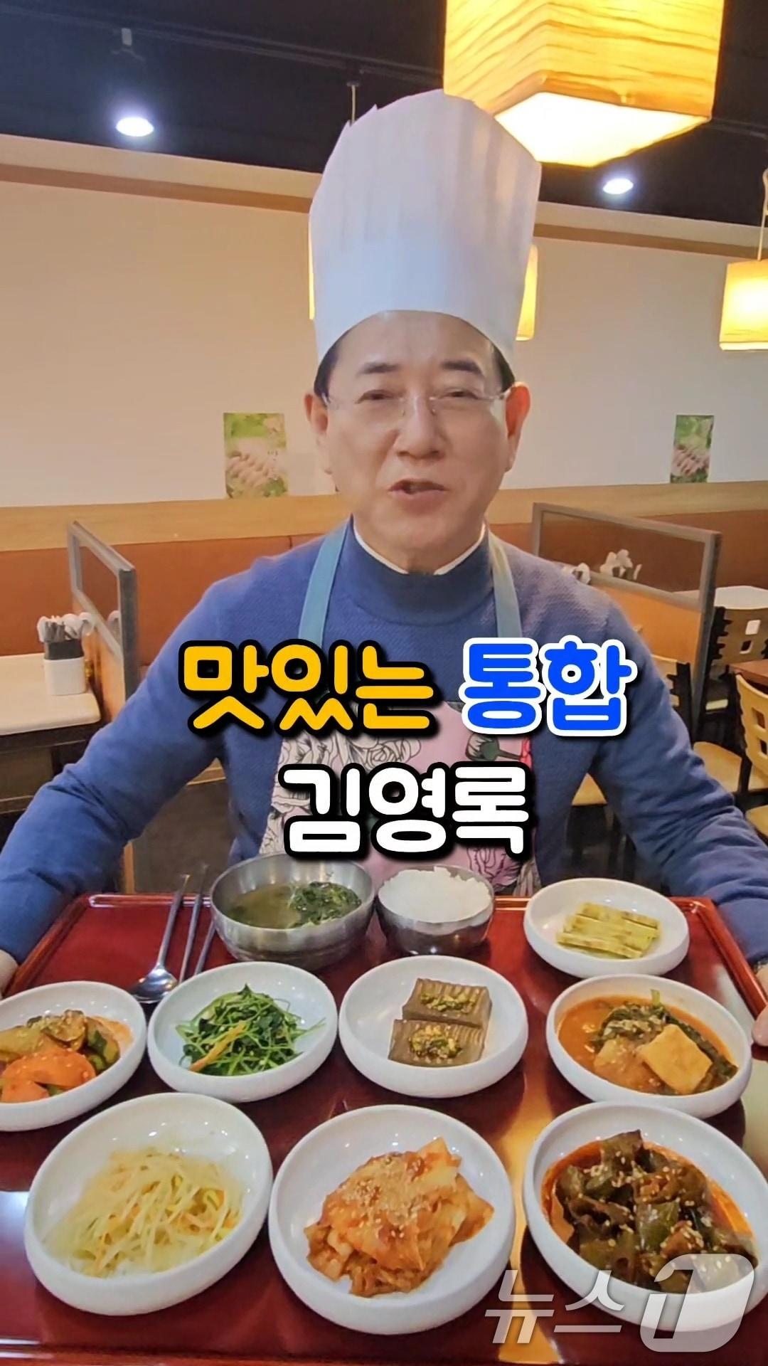 본문 이미지 - 김영록 '맛있는 통합' SNS 자료사진. (김영록 SNS 캡처. 재판매 및 DB금지) 2026.4.11 / 뉴스1 