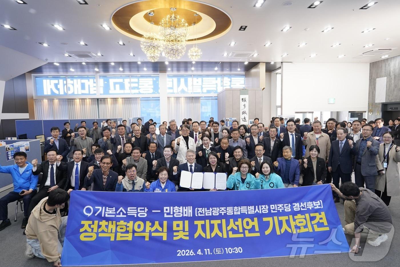 본문 이미지 - 11일 민형배 더불어민주당 전남광주통합특별시장 예비후보 선거 사무소에 용혜인 기본소득당 대표가 응원 방문하고 있다. (민 후보 측 제공. 재판매 및 DB 금지) ⓒ 뉴스1 이승현 기자