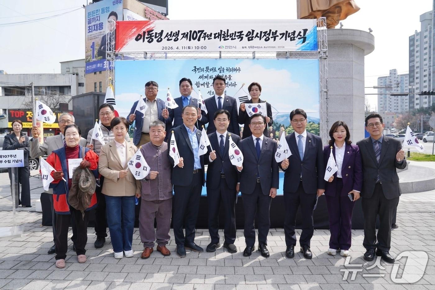 본문 이미지 - 11일 천안 영성동 석오 이동녕 선생 동상 앞 기념공원에서 열린 대한민국 임시정부 수립 기념식. (천안시청 제공. 재판매 및 DB금지)